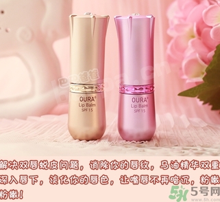 oura馬油唇膏真假 oura唇膏真假鑒別 oura馬油唇膏真假 oura唇膏真假鑒別