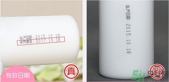 標(biāo)婷維生素e乳真假怎么辨別? 標(biāo)婷維生素e乳真假怎么辨別?