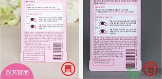 Holika雙頭眼影臥蠶筆真假怎么辨別? Holika雙頭眼影臥蠶筆真假怎么辨別?