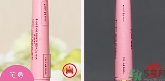 Holika雙頭眼影臥蠶筆真假怎么辨別? Holika雙頭眼影臥蠶筆真假怎么辨別?
