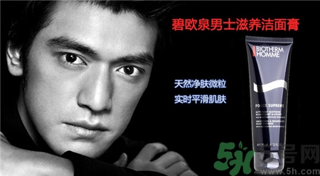 碧歐泉男士哪個系列好?碧歐泉男士怎么樣? 碧歐泉男士哪個系列好?碧歐泉男士怎么樣?