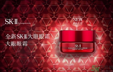 sk2大眼眼霜怎么用？sk2大眼眼霜使用心得