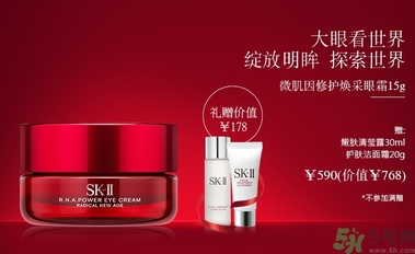sk2大眼眼霜怎么用？sk2大眼眼霜使用心得