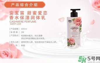 lg on香水身體乳怎么用？lg香水身體乳真假怎么辨別？