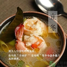 立冬要吃餃子嗎？立冬可以吃餃子嗎？