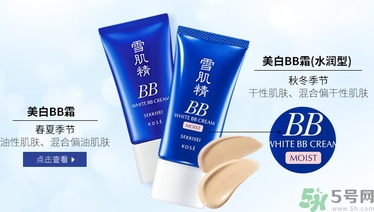 雪肌精bb霜怎么樣?雪肌精bb霜好用嗎? 雪肌精bb霜怎么樣?雪肌精bb霜好用嗎?