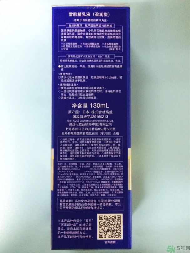 雪肌精盈潤(rùn)型乳液怎么樣?雪肌精盈潤(rùn)型乳液好用嗎? 雪肌精盈潤(rùn)型乳液怎么樣?雪肌精盈潤(rùn)型乳液好用嗎?