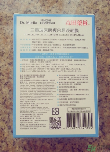 森田是森田藥妝嗎？森田和森田藥妝的區(qū)別