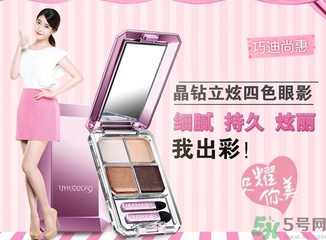 巧迪尚惠晶鉆立炫四色眼影多少錢?專柜價(jià)格 巧迪尚惠晶鉆立炫四色眼影多少錢?專柜價(jià)格