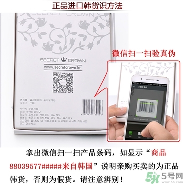 secret crown瘦腿襪怎么看真假？?秘密之冠瘦腿襪真假鑒別