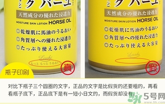 北海道loshi馬油真假鑒別 北海道馬油真假 北海道loshi馬油真假鑒別 北海道馬油真假