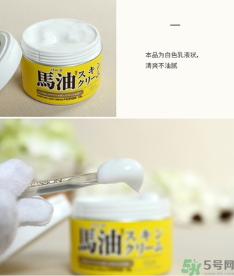 北海道loshi馬油真假鑒別 北海道馬油真假 北海道loshi馬油真假鑒別 北海道馬油真假