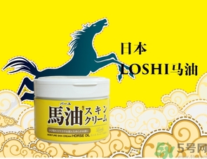 北海道loshi馬油真假鑒別 北海道馬油真假 北海道loshi馬油真假鑒別 北海道馬油真假