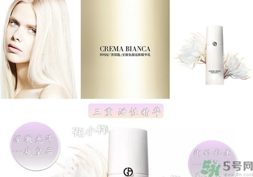 阿瑪尼黑鑰匙至臻奐顏精華乳怎么樣？阿瑪尼黑鑰匙精華乳好用嗎？