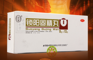 金鎖固精丸和鎖陽固精丸的區(qū)別 能一起吃嗎？