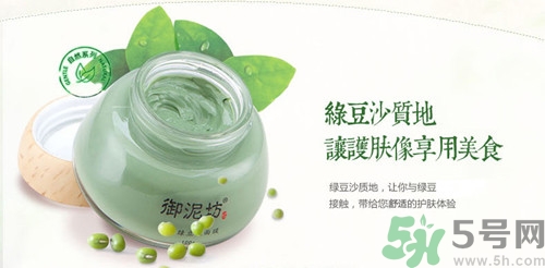 綠豆泥面膜好用嗎?綠豆泥面膜的功效 綠豆泥面膜好用嗎?綠豆泥面膜的功效
