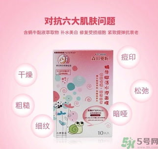 森田藥妝適合什么膚質(zhì)？森田藥妝面膜適合敏感肌嗎？