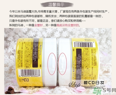 北海道loshi馬油真假鑒別 北海道馬油真假 北海道loshi馬油真假鑒別 北海道馬油真假