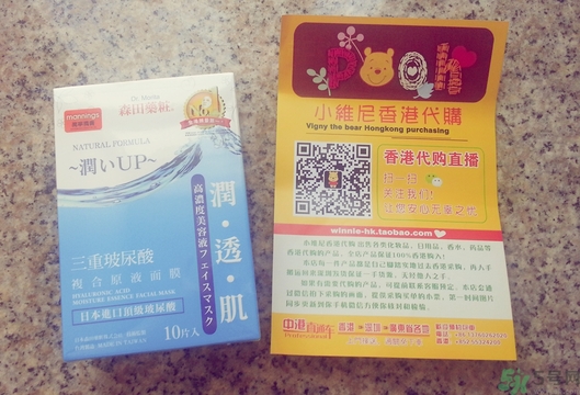 森田是森田藥妝嗎？森田和森田藥妝的區(qū)別