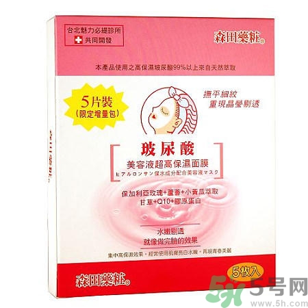 森田藥妝哪款面膜最好用？森田藥妝面膜明星產(chǎn)品推薦