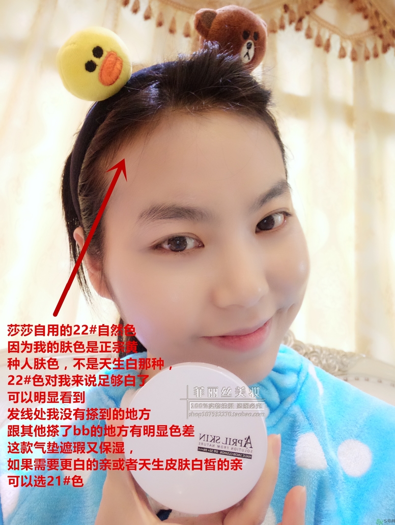 april skin愛普麗氣墊怎么樣？april skin魔法雪白氣墊好用嗎？