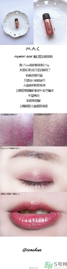 mac魅可人魚(yú)姬眼影多少錢(qián)？mac人魚(yú)姬眼影粉專柜價(jià)