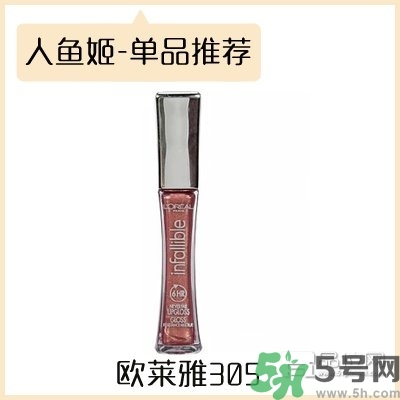 人魚姬口紅有哪些？人魚姬替代色口紅有哪些？