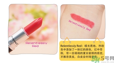 mac魅可口紅顏色哪個好看？魅可口紅哪個色比較火