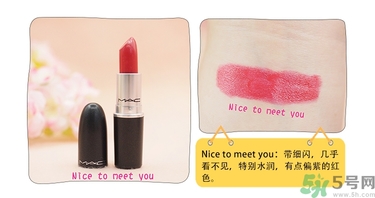 mac魅可口紅顏色哪個好看？魅可口紅哪個色比較火