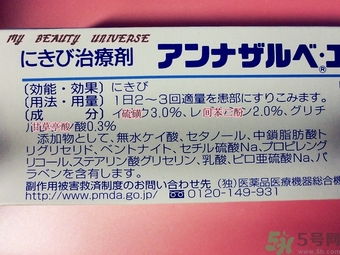 白兔祛痘膏怎么用？白兔牌暗瘡膏怎么用？