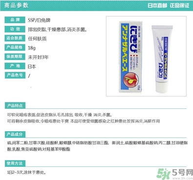 白兔祛痘膏怎么用？白兔牌暗瘡膏怎么用？