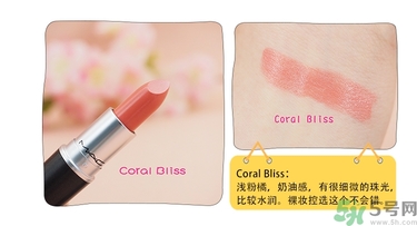 mac魅可口紅顏色哪個好看？魅可口紅哪個色比較火