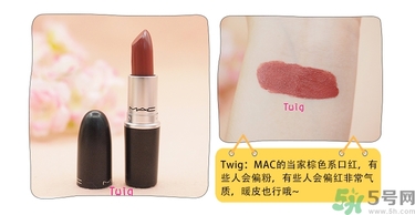 mac魅可口紅顏色哪個好看？魅可口紅哪個色比較火
