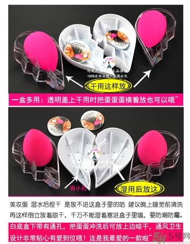 美妝蛋多久洗一次？美妝蛋多久換一個？