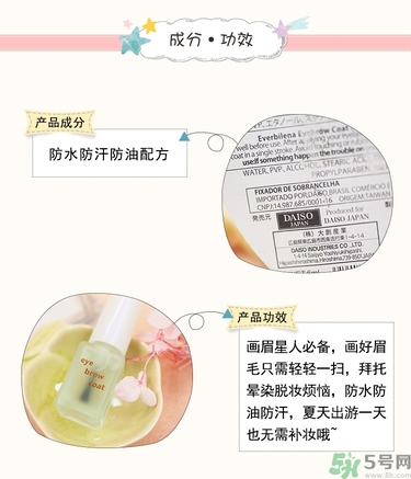 大創(chuàng)眉毛雨衣多少錢(qián)？大創(chuàng)眉毛雨衣價(jià)格