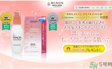 minon氨基酸面膜多少錢？minon氨基酸面膜要洗嗎？