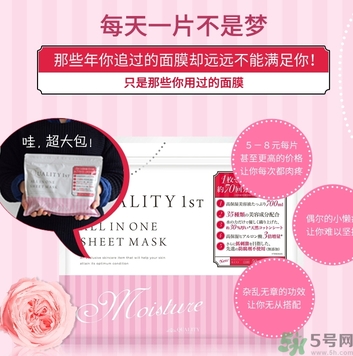 皇后的秘密面膜有幾種？quality first面膜哪種顏色好？