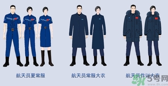 中國(guó)新款航天員服裝是什么?胸前V字寓意是什么? 中國(guó)新款航天員服裝是什么?胸前V字寓意是什么?