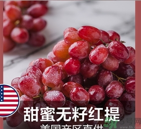 紅提是熱性還是涼性？紅提是酸性還是堿性？