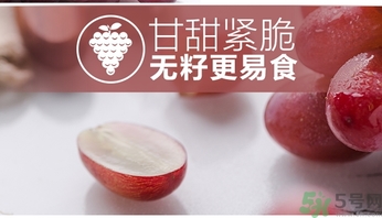 紅提是熱性還是涼性？紅提是酸性還是堿性？