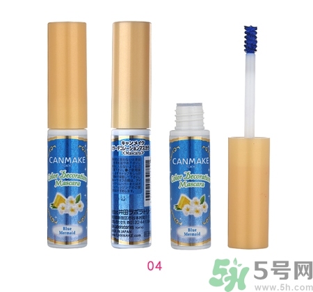 canmake彩色睫毛膏色號 canmake彩色睫毛膏試色 canmake彩色睫毛膏色號 canmake彩色睫毛膏試色