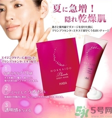 haba胎盤素面膜好用嗎?haba胎盤素面膜怎么樣? haba胎盤素面膜好用嗎?haba胎盤素面膜怎么樣?