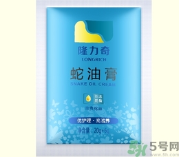 蛇油膏有哪些功效？蛇油膏的功效作用