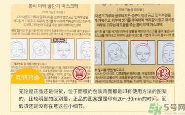 春雨睡眠面膜真假鑒別 春雨睡眠面膜怎么辨別真假 春雨睡眠面膜真假鑒別 春雨睡眠面膜怎么辨別真假