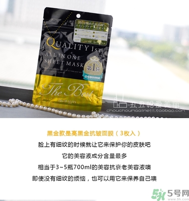 皇后的秘密面膜有幾種？quality first面膜哪種顏色好？