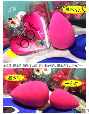 美妝蛋多久洗一次？美妝蛋多久換一個？