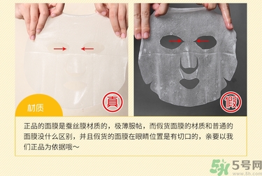 春雨睡眠面膜真假鑒別 春雨睡眠面膜怎么辨別真假 春雨睡眠面膜真假鑒別 春雨睡眠面膜怎么辨別真假