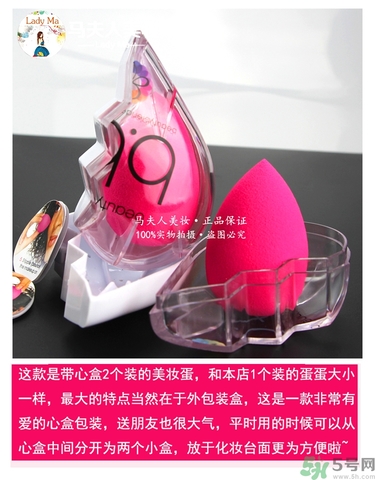 美妝蛋多久洗一次？美妝蛋多久換一個？