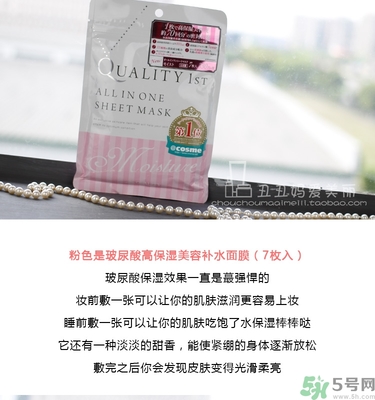 皇后的秘密面膜有幾種？quality first面膜哪種顏色好？