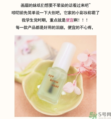 大創(chuàng)眉毛雨衣多少錢(qián)？大創(chuàng)眉毛雨衣價(jià)格